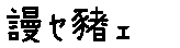 APJapanesefont