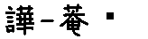 APJapanesefont