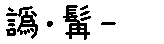 APJapanesefont