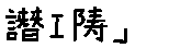 APJapanesefont