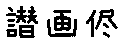 APJapanesefont