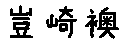 APJapanesefont