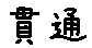 APJapanesefont