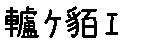 APJapanesefont