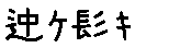 APJapanesefont