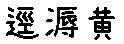 APJapanesefont