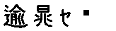 APJapanesefont