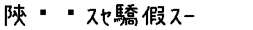 APJapanesefont