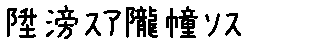 APJapanesefont