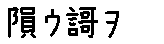 APJapanesefont