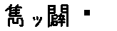 APJapanesefont