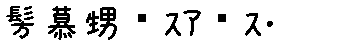 APJapanesefont