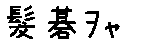 APJapanesefont