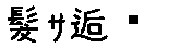 APJapanesefont