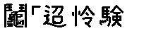 APJapanesefont