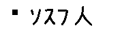 APJapanesefont