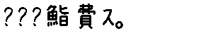 APJapanesefont