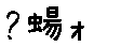 APJapanesefont