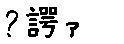 APJapanesefont