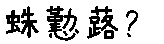 APJapanesefont