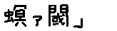 APJapanesefont