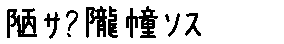 APJapanesefont