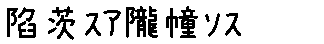 APJapanesefont