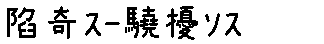 APJapanesefont