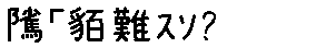 APJapanesefont