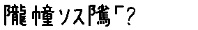 APJapanesefont