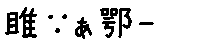 APJapanesefont