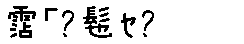 APJapanesefont