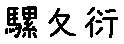 APJapanesefont