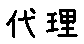 APJapanesefont