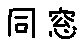 APJapanesefont