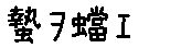 APJapanesefont