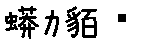 APJapanesefont