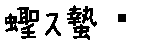 APJapanesefont