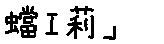 APJapanesefont