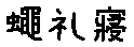 APJapanesefont