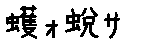 APJapanesefont