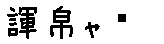 APJapanesefont