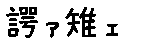 APJapanesefont