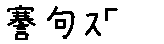 APJapanesefont