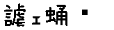 APJapanesefont