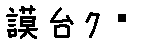 APJapanesefont