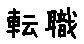 APJapanesefont