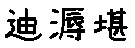 APJapanesefont