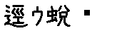 APJapanesefont