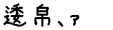 APJapanesefont